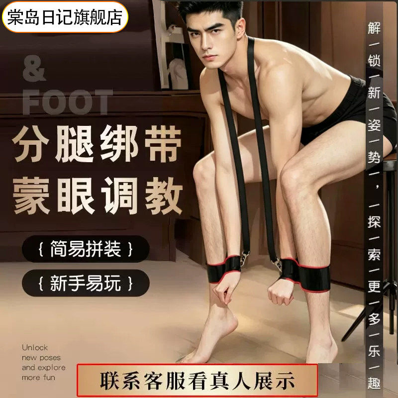 情趣分腿器强制束缚捆绑调教男下体后室暗房玩具成人夫妻房事用品