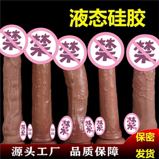仿真液态硅胶假阳具超大超软女性高潮专用自慰器成人假阴茎玩具女