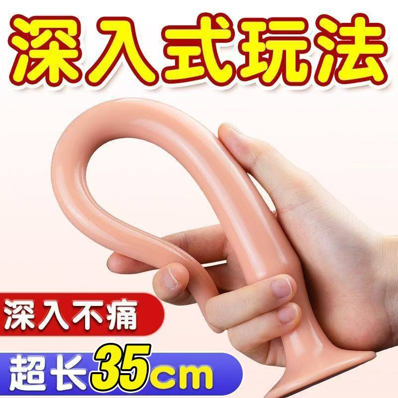情趣用品超长男用肛塞后庭高潮自慰器新手入门级开缸玩具屁股肛条