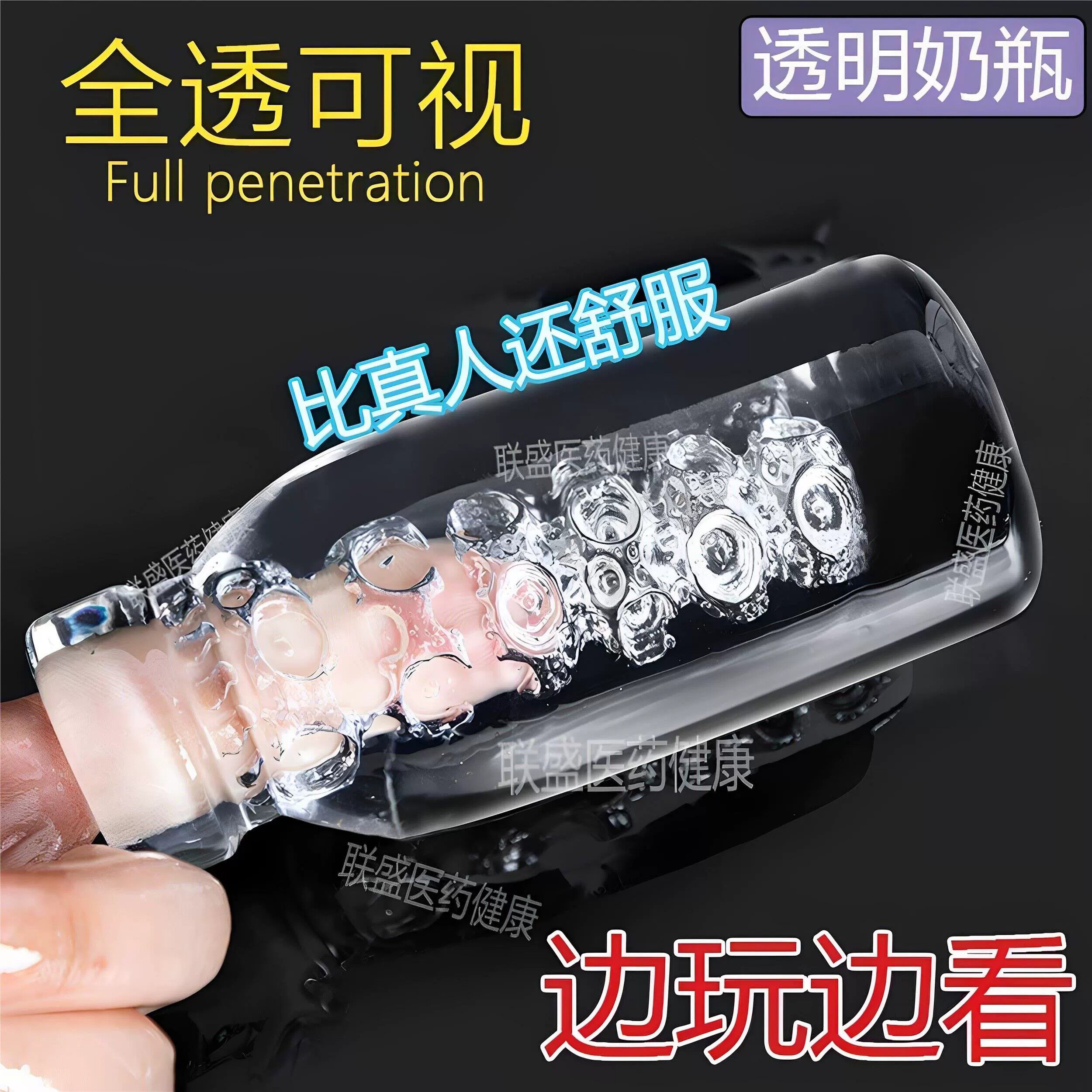 情趣透明奶瓶飞机男用品杯龟头脱敏训练性玩具成人宿舍慢玩自慰器