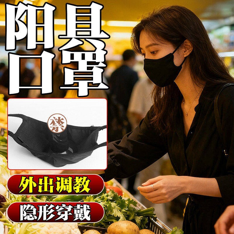 sm情趣阳具口罩女用品成人女性外出调教露出性玩具口塞另类性道具