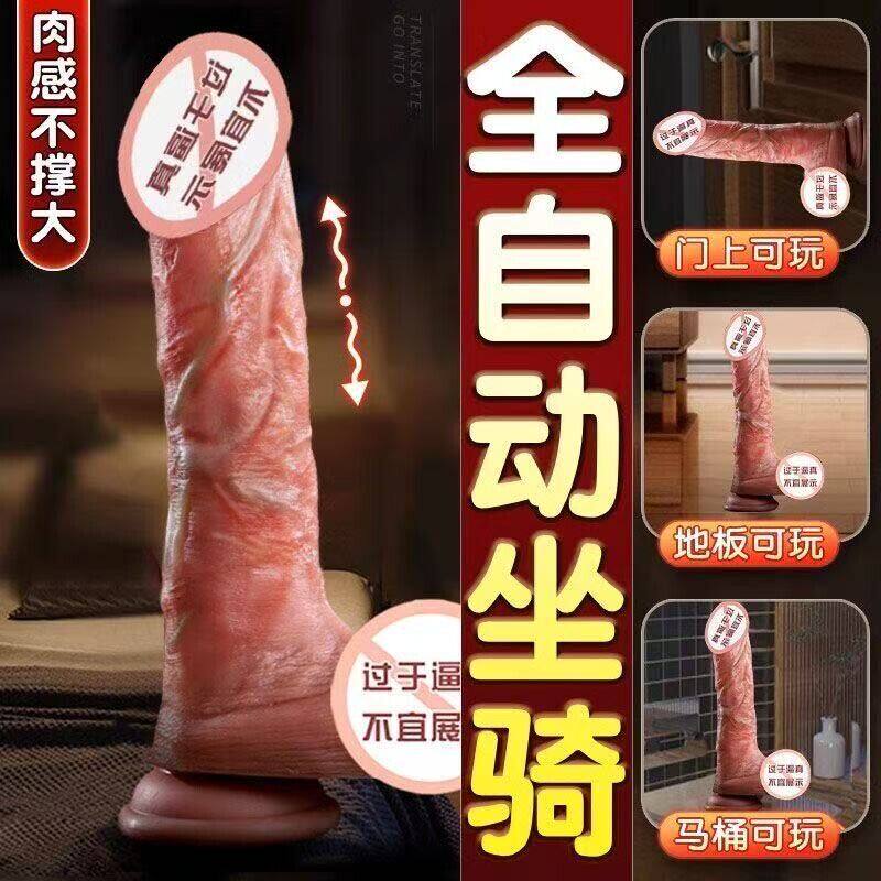 全自动抽插假阳具女用假阴茎可插入自慰器玩具成人女性情趣用品工