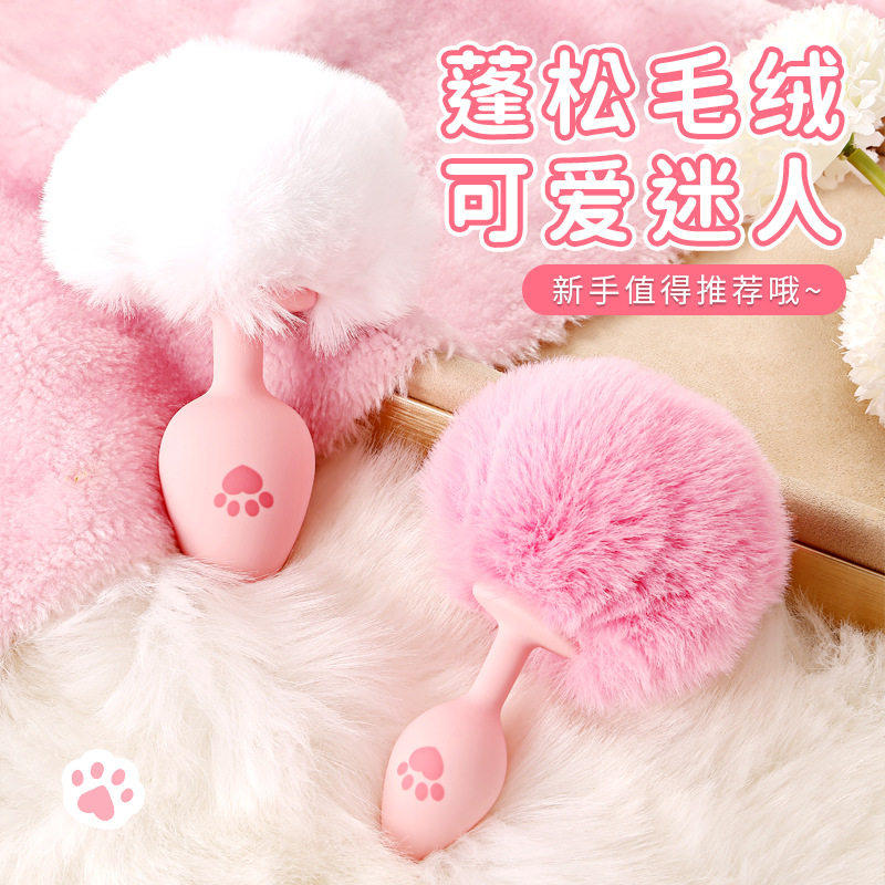 小兔子尾巴硅胶肛塞女用小号入门级开缸玩具屁股插件cos情趣用品