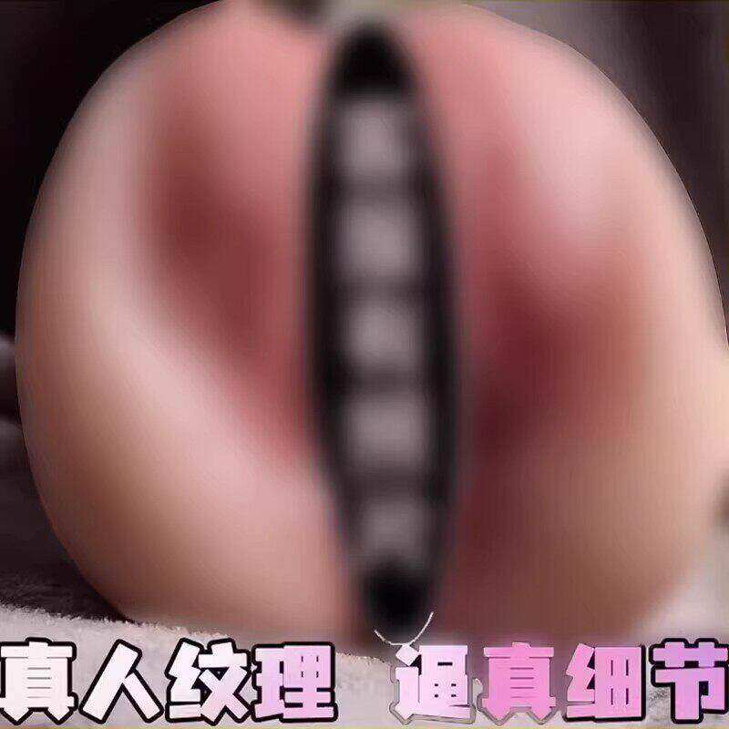 情趣男用飞机杯插入真实处女阴道成人用品男性专用自慰器杯子玩具