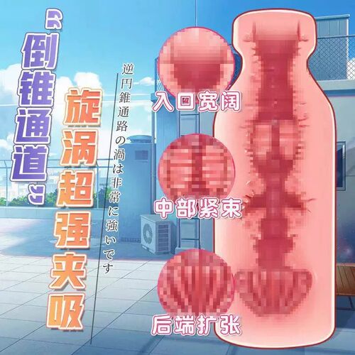 奶瓶飞机杯男用成人男士可插入隐蔽自慰杯子