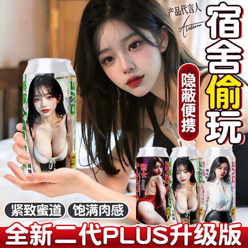 成人男用宿舍隐藏手动静音可插入真实处女阴道自慰器玩具情趣用品