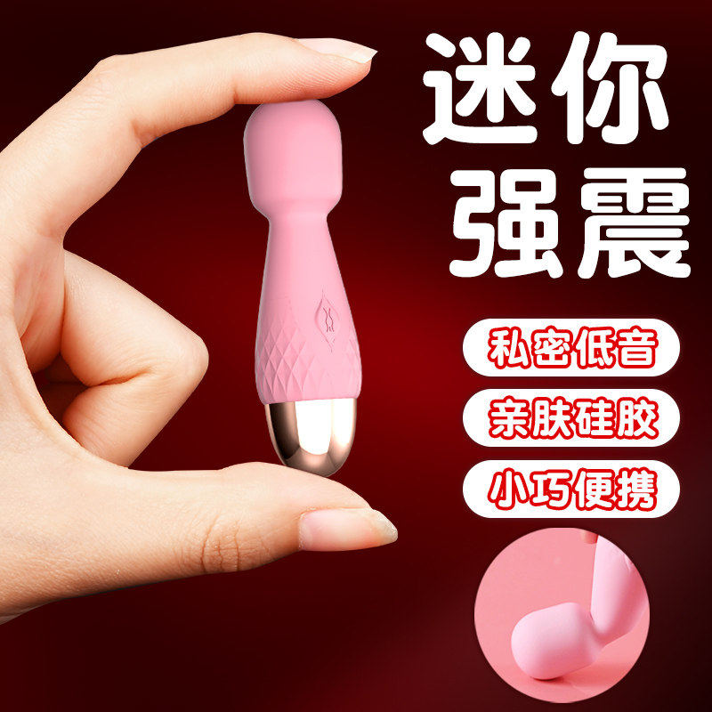 震动棒情趣小型迷你电动阴蒂高潮自慰器成人小号av按摩器玩具用品