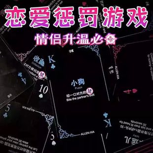 情趣扑克夫妻房事助爱姿势大全情侣双人互动升温游戏卡牌成人用品