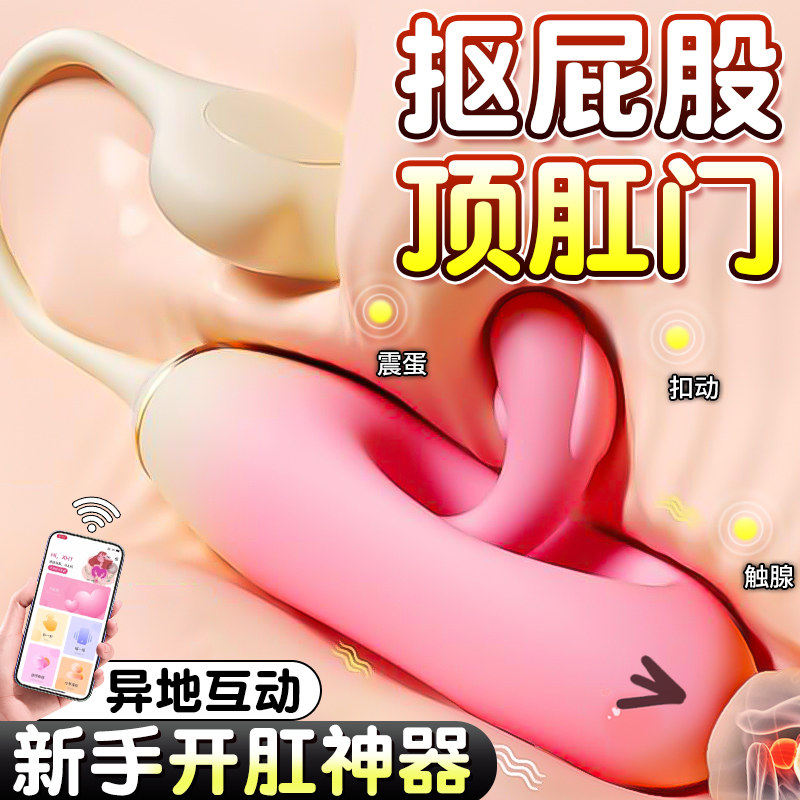 跳蛋男用后庭震动自慰器成人男生前列腺高潮按摩器男士肛门性用品