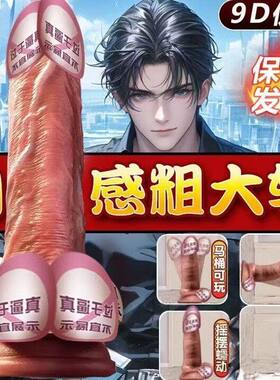 情趣全自动伸缩假阳具自慰器女用品成人女性假阴茎自卫按摩性玩具