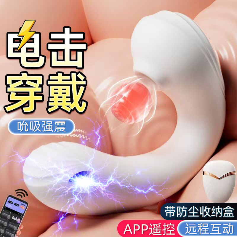 电击跳蛋sm成人女性刺激阴蒂高潮自慰器玩具调教女朋友情趣性用品