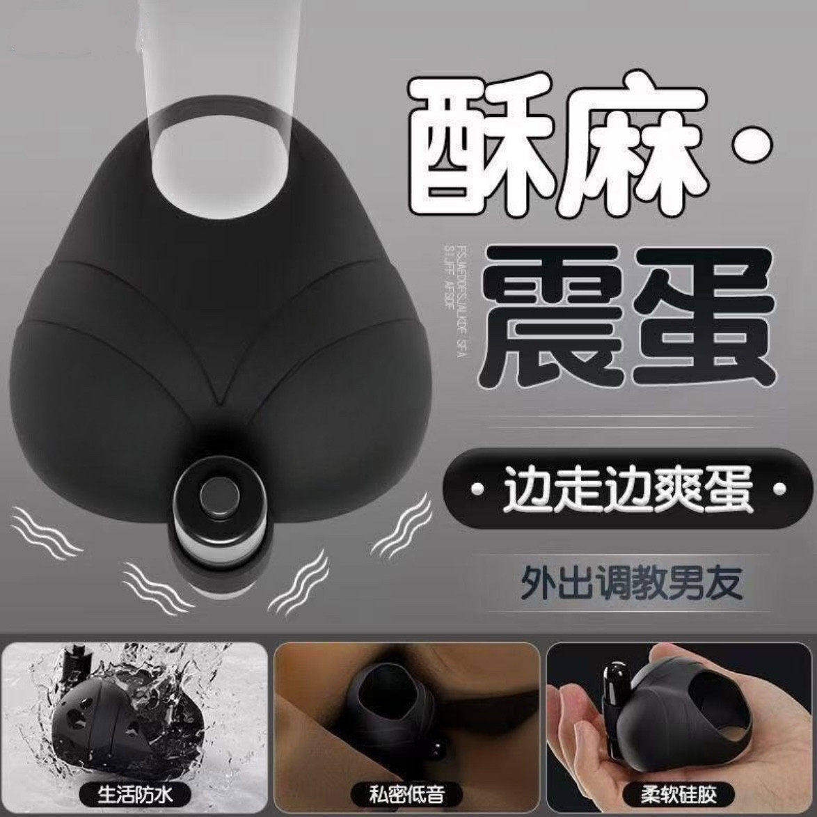 男用睾丸按摩跳蛋男生阴茎脱敏训练用品成人男性外出佩戴情趣玩具