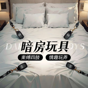 情趣床上捆绑束缚手铐惩罚女下体用品成人夫妻共用房事合欢性玩具