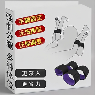 情趣用品SM分腿器强制束缚调教捆绑女朋友玩具手铐工具成人性用品