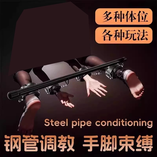 情趣大尺度玩具女下体调教sm分腿器束缚捆绑手铐绳子调教道具用品