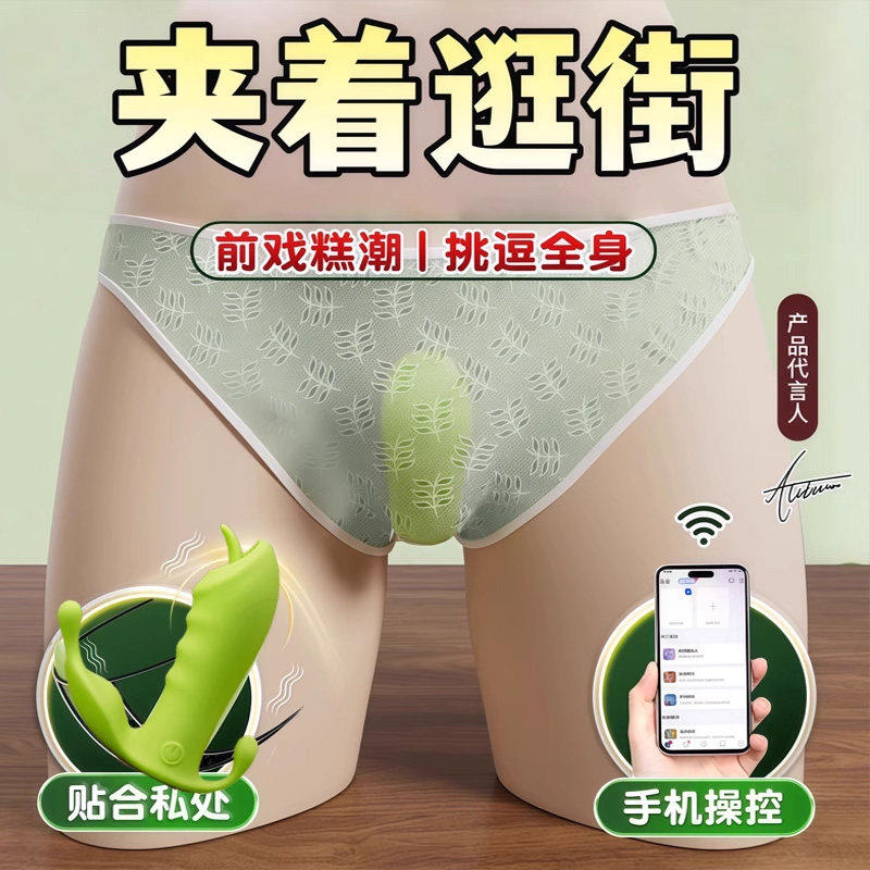 跳蛋女性插入式强震静音外出穿戴女生小玩具成人女孩自慰器性用品