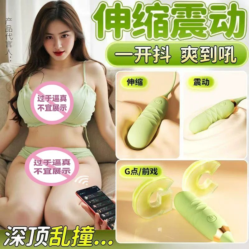 远程遥控女友小玩具情趣成人女孩入体震动静音解压电动自慰器用品