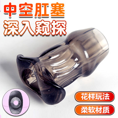 中空肛塞外出长期佩戴男用新手灌肠工具情趣男士gay调教后庭用品