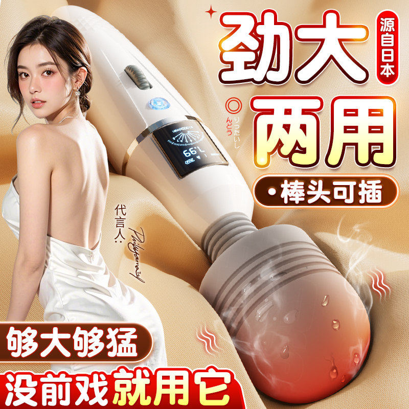 av震动棒女用自慰器成人女生强震静音高潮玩具情趣电动仙女棒用品