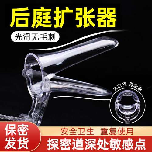 肛门扩张器后庭灌肠器肛赛肛塞玩具交工具sm