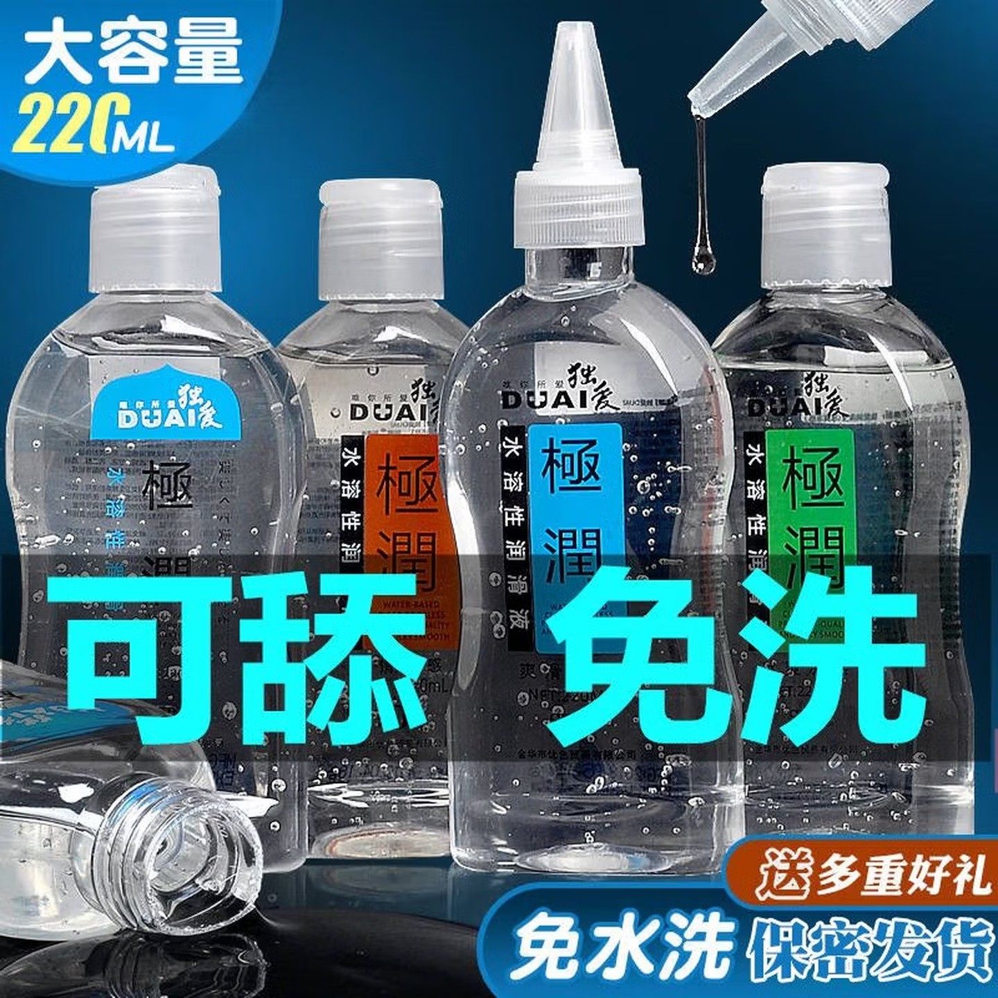 人体润滑油夫妻房事女性阴道干涩情趣免洗液成人性用品男士飞机打