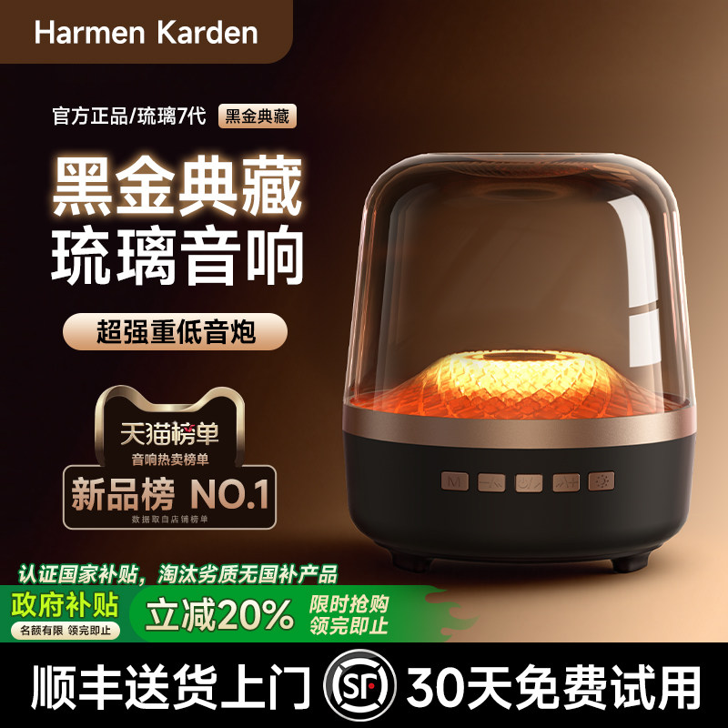 华强北蓝牙音响无线音箱电脑琉璃政府补贴2026新款低音炮客厅环绕
