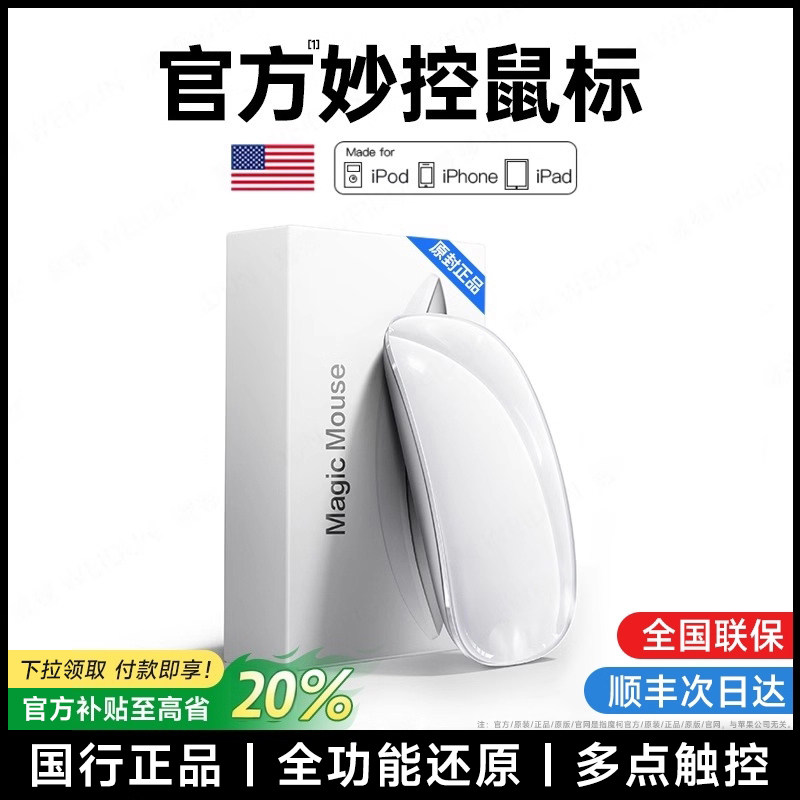 官方办公妙控鼠标适用MacbookPro苹果Air笔记本电脑蓝牙无线iPad
