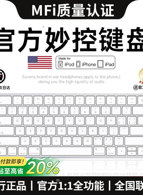 蓝牙iPad平板静音套装适用苹果妙控键盘电脑无线MacBook政府补贴