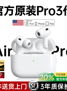 AirPro3华强北2025新款蓝牙耳机政府补贴20%三代心率旗舰主动降噪