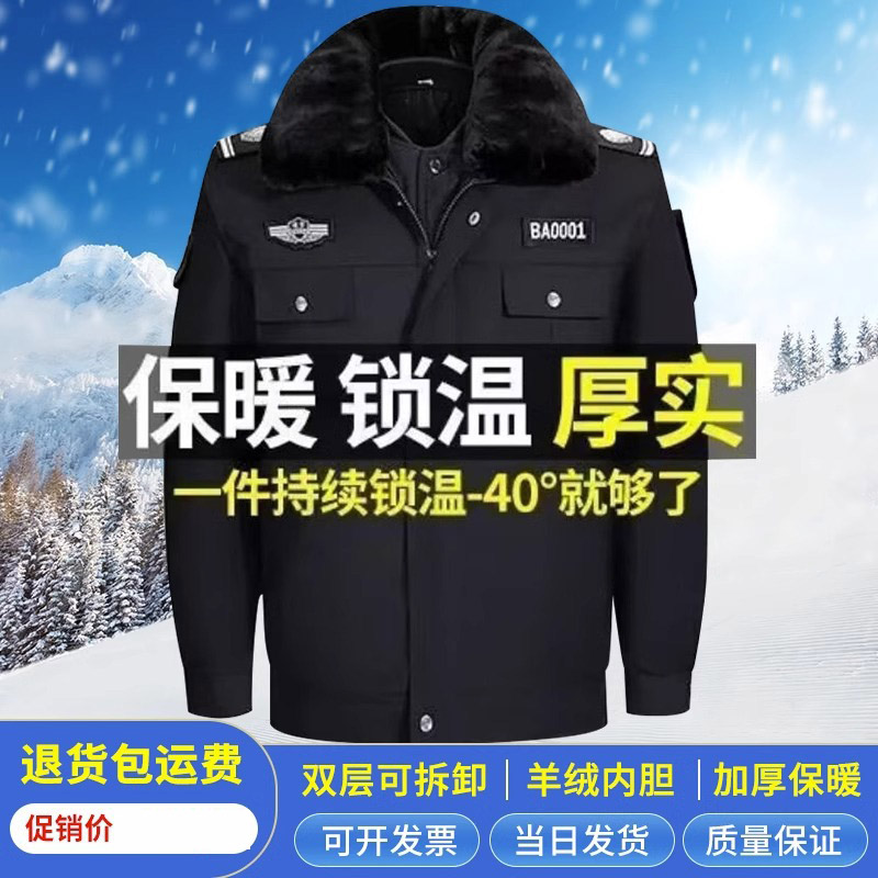 保安服冬装冬季执勤棉袄夹克款保安棉大衣加厚防寒保暖工作服套装