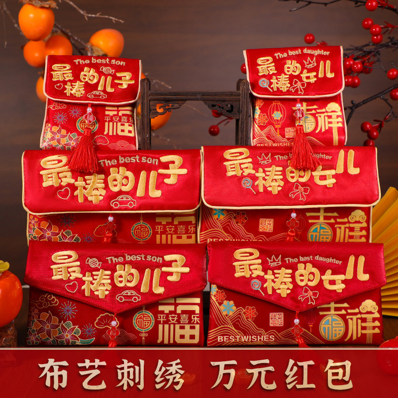 红包2026新款送儿女孙子孙女马年红包新年过年压岁包春节布艺红包,节庆用品/礼品,红包/利是封,淘宝优惠券,粉丝福利购,淘宝优惠卷