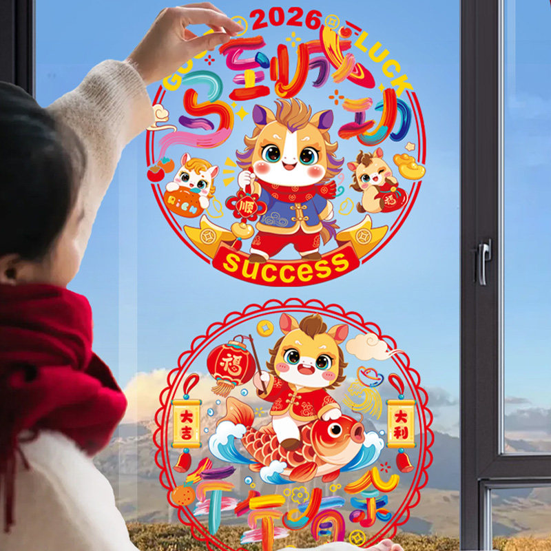 静电贴窗花玻璃门贴马字