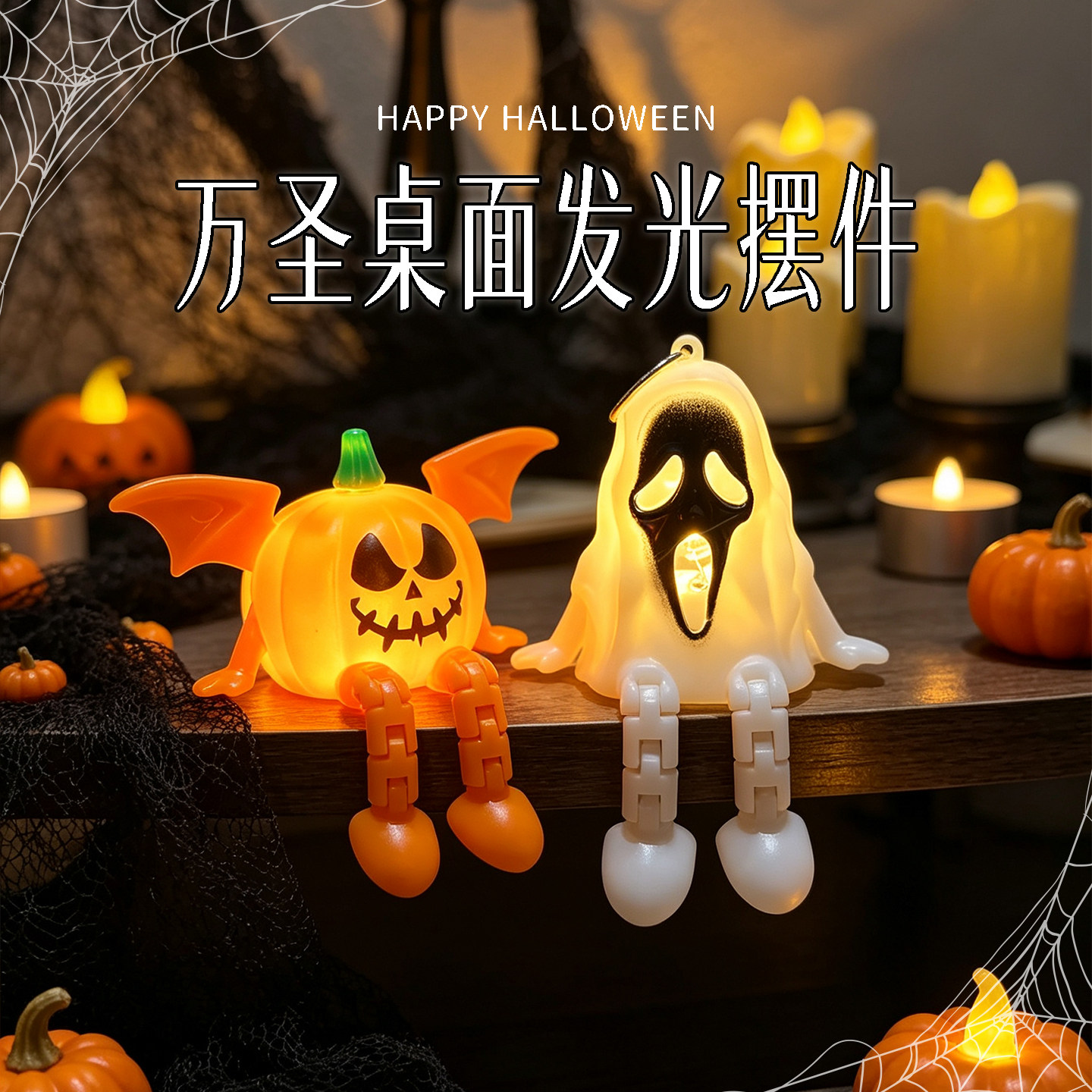 万圣节小摆件创意幽灵南瓜灯玩具发光装饰小礼品场景布置礼物道具