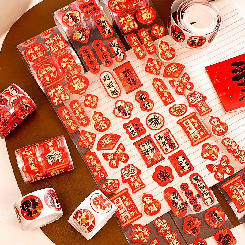 2026新款马年新年不干胶贴福字贴纸创意墙壁贴春节氛围装饰布置,节庆用品/礼品,福字/窗花/窗贴,淘宝优惠券,粉丝福利购,淘宝优惠卷