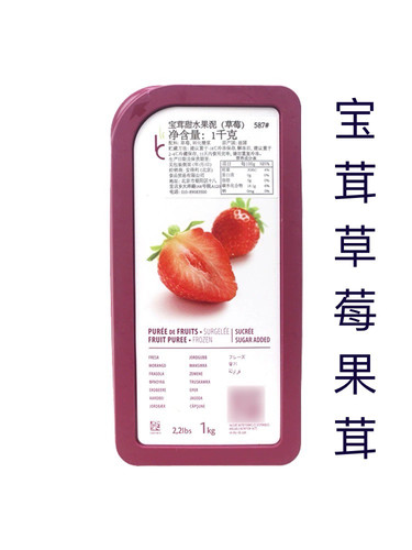 宝茸草莓果泥1kg果蓉果酱法国boiron冷冻果茸烘焙专用家用商用