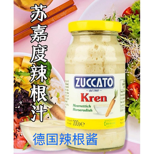 Horseradish Sauce意大利苏嘉度辣根调味酱山葵酱芥末酱200g*2瓶