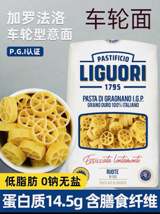 加罗法洛车轮型意面儿童意面莲藕形圆面PASTA DI GRAGNANO RUOTE