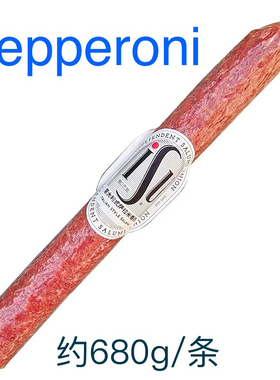 ISU意口艺脍意大利式披萨肠 Pepperoni 比萨肠整根 发酵风干香肠