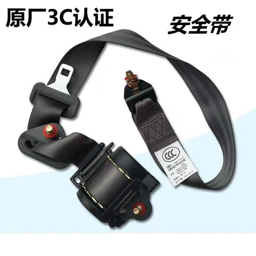 福田时代金刚716726728驭菱vq2小卡之星23货车配件主驾安全带总成