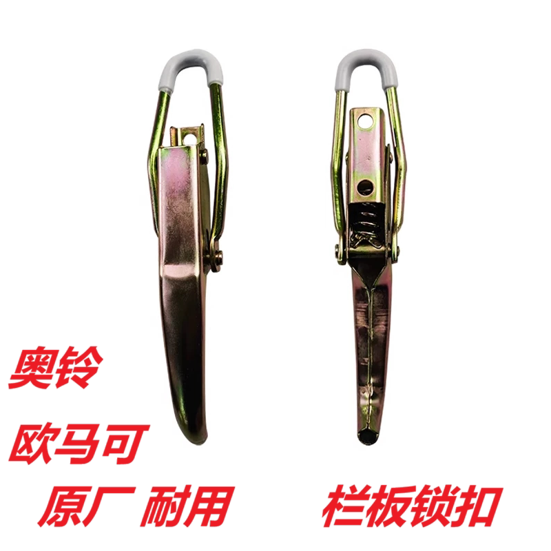 福田4米2奥铃捷运速运欧马可S1S3领航G5M5车厢货箱板锁栏板锁扣图片