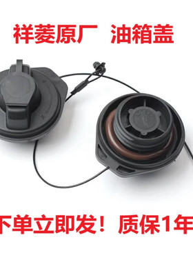 福田祥菱M1/M2/V1/V2/V3/Q小卡之星2领航s1奥铃m卡货车配件油箱盖