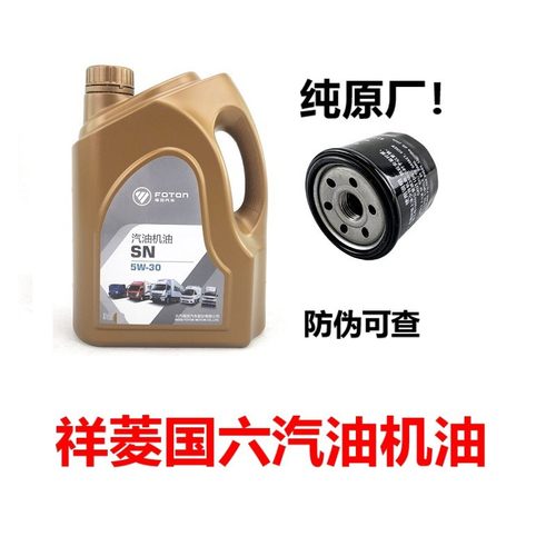 福田祥菱国六汽油机油