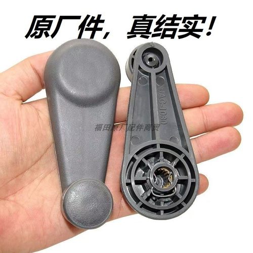 福田时代金刚时代轻卡车窗摇把