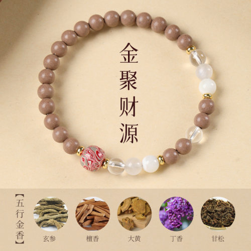 随身把玩减压养生五行合香珠手链中式草质感手链男女随身香饰品礼