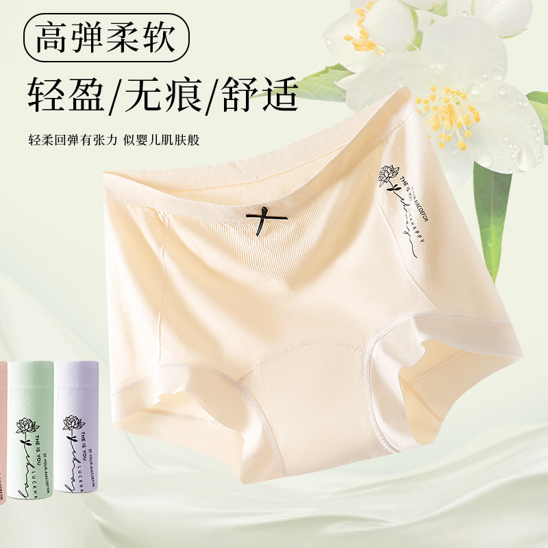 新款时尚舒适百搭主播穿内裤高弹无痕迹透气加长裆抑菌女士三角裤
