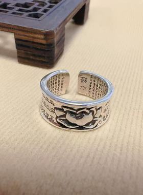 亮面莲花心经戒指底开口环圈