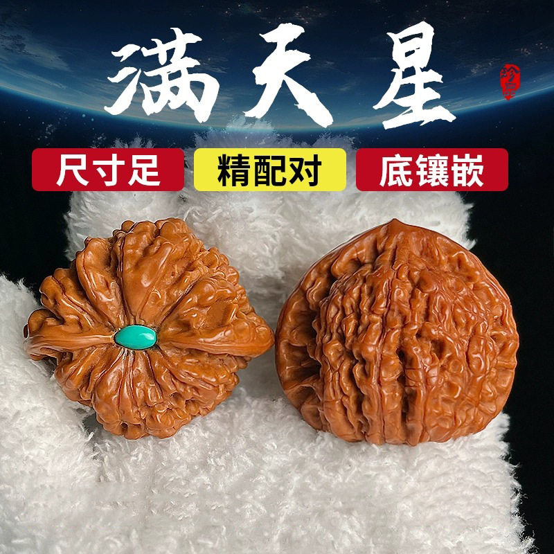 随身把玩减压养生天然文玩核桃满天星手把件四座楼狮子头佛珠盘玩