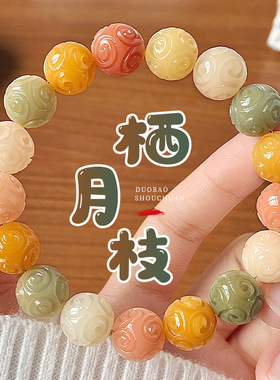 七彩色祥云单圈盘文玩佛珠