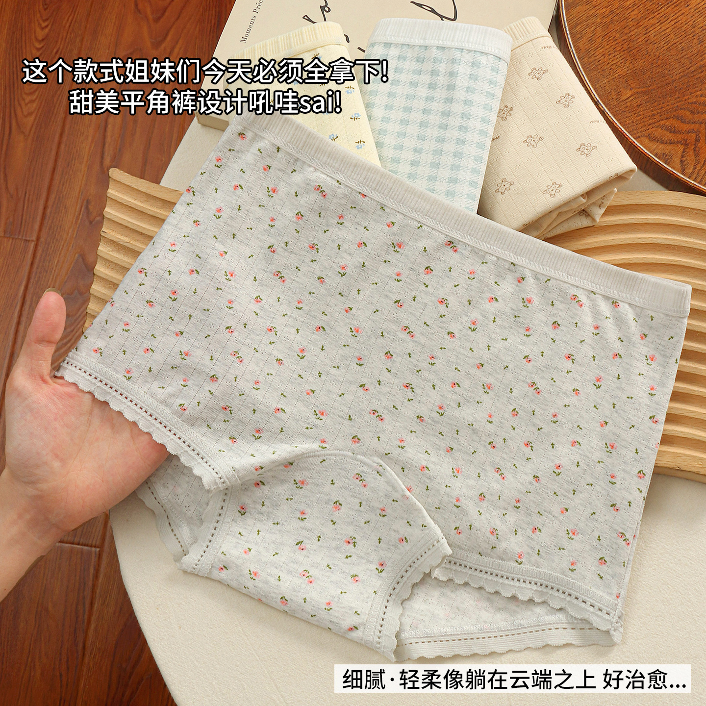 新款时尚舒适百搭主播穿碎花平角裤纯棉透气安全裤防走光打底内裤