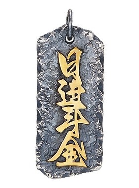 国风潮铜镀银手工饰品錾刻日进斗金吊坠霸气龙年古百搭泰银色项链